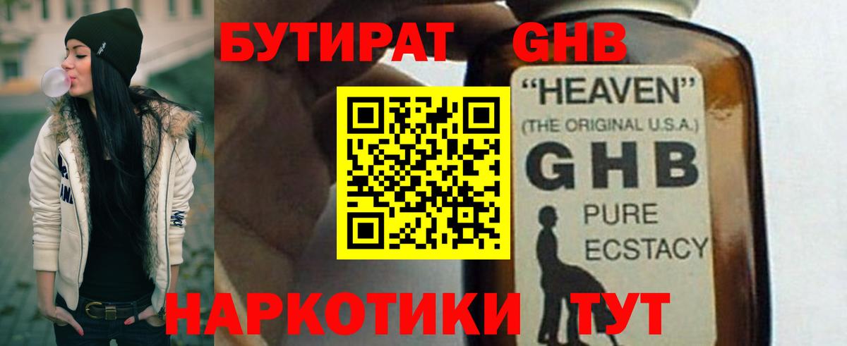 Саяногорск  БУТИРАТ Butirat  Вход с VPN 