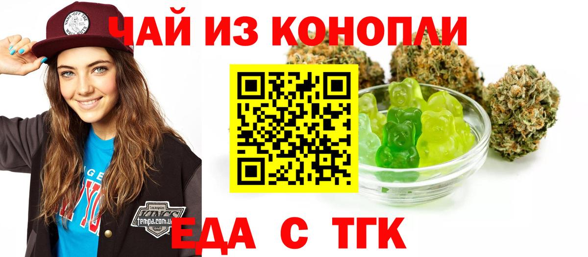 Canna-Cookies конопля  Вход с VPN  Саяногорск 