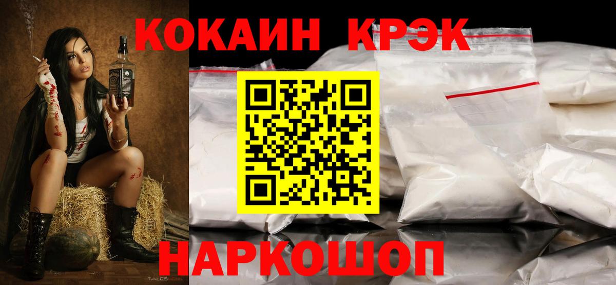 Cocaine 97% Саяногорск