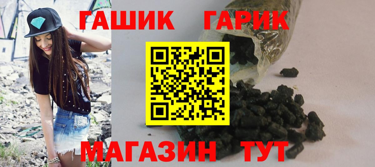 ГАШ Cannabis  продажа наркотиков  Вход с VPN  ГАШ  Саяногорск  ГАШ Ice-O-Lator 