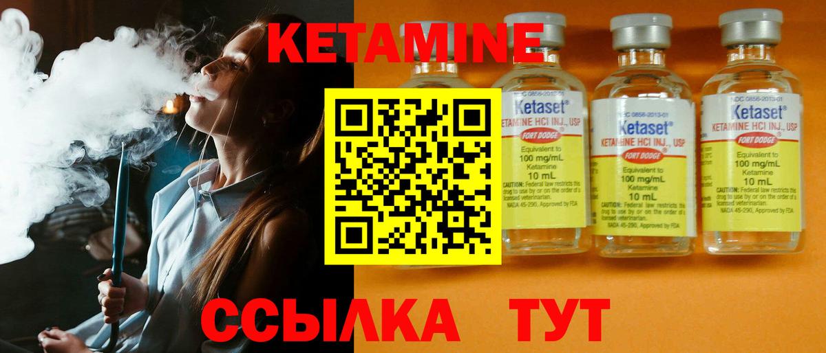 Кетамин ketamine  Вход с VPN  Саяногорск 