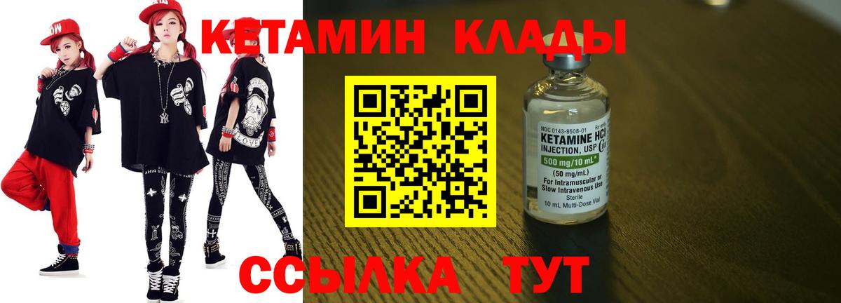 КЕТАМИН ketamine Саяногорск