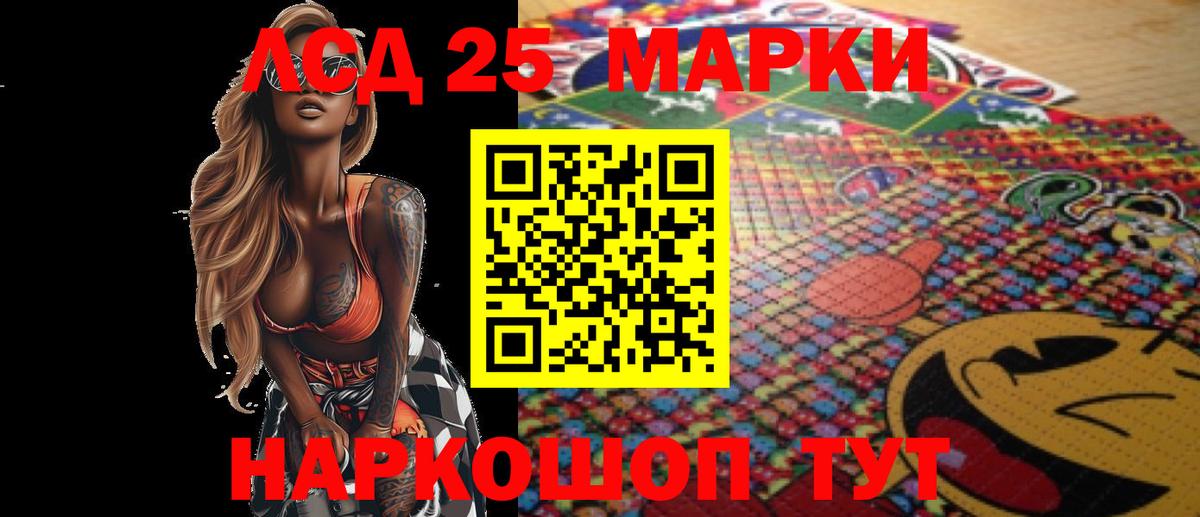 ЛСД экстази ecstasy  LSD-25 экстази ecstasy  Саяногорск  Вход с VPN 