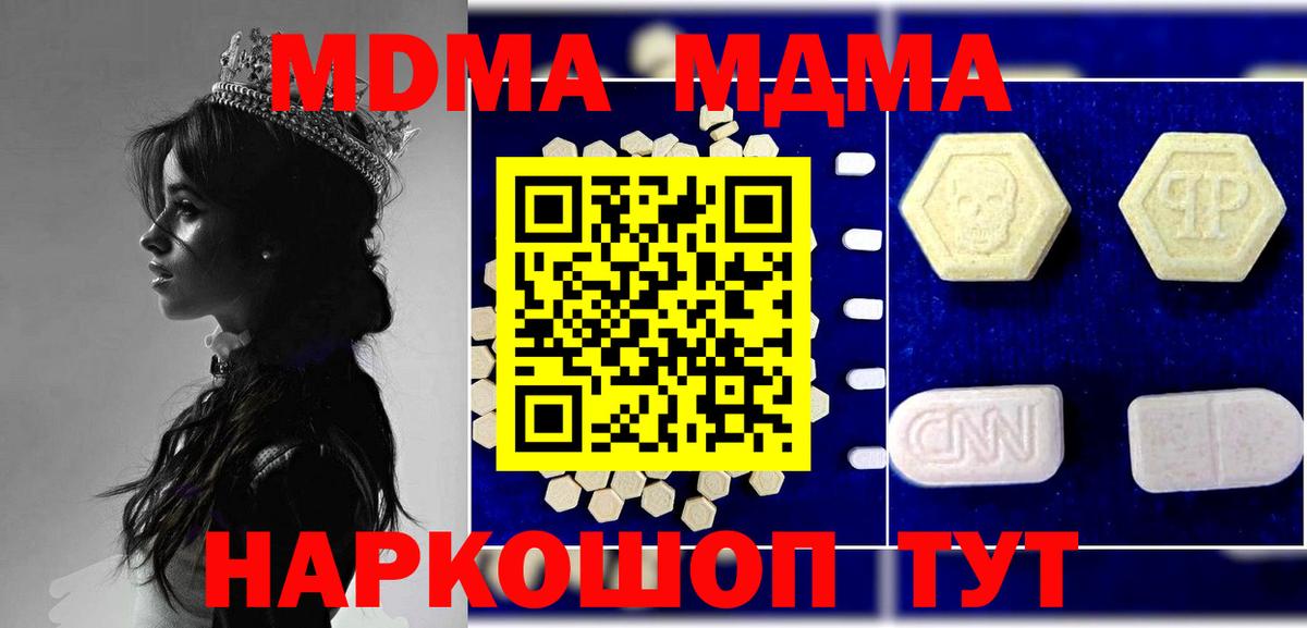 Саяногорск  MDMA  MDMA кристаллы  Вход с VPN  МДМА crystal 