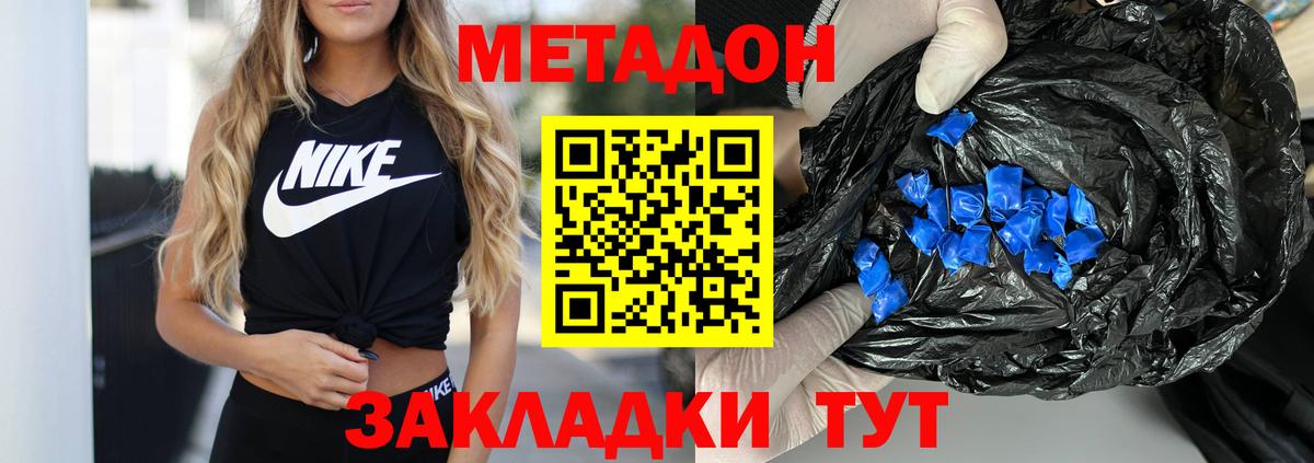 МЕТАДОН VHQ  МЕТАДОН мёд  Вход с VPN  Саяногорск 