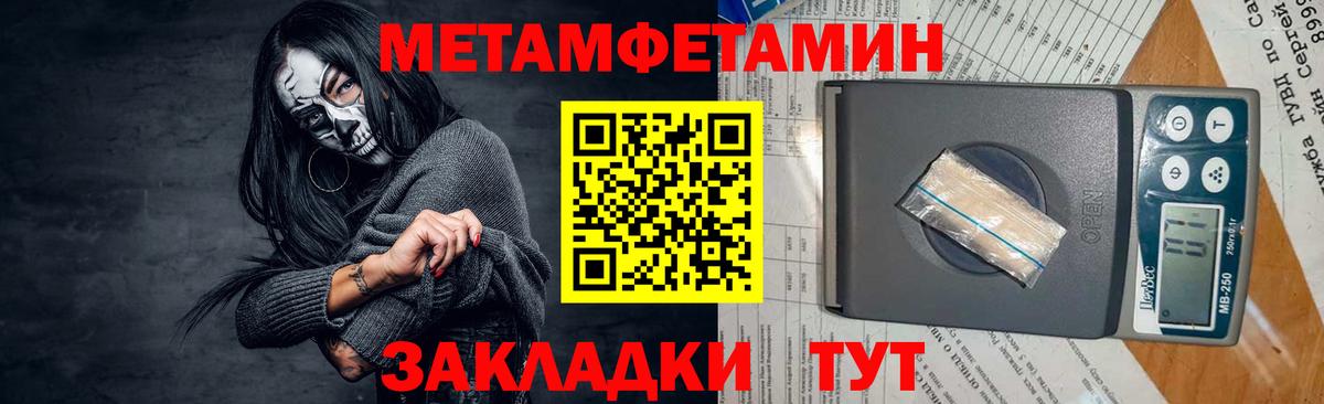 МЕТАМФЕТАМИН Декстрометамфетамин 99.9% Саяногорск