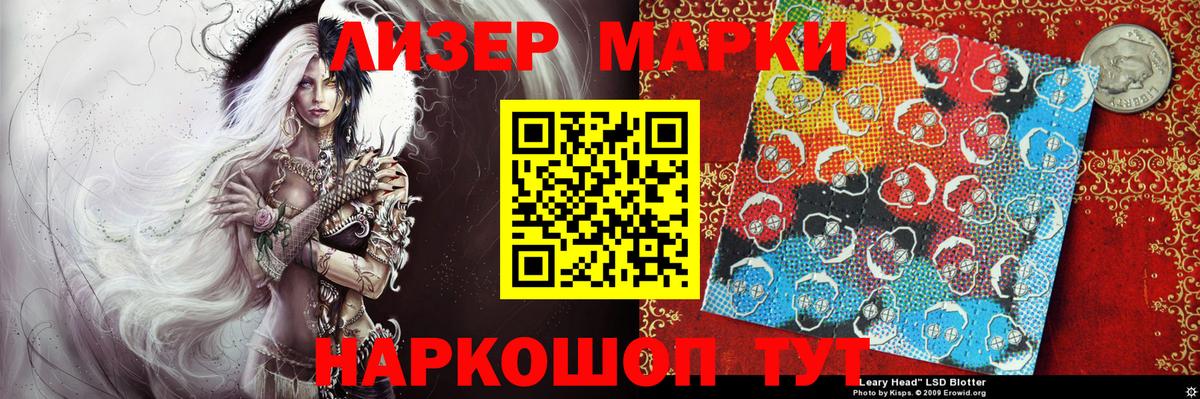 Наркотические марки  Марки 25I-NBOMe 1,5мг  Вход с VPN  Саяногорск  Марки 25I-NBOMe 1,5мг 