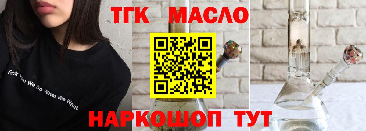 Саяногорск  Дистиллят ТГК Wax  Вход с VPN 