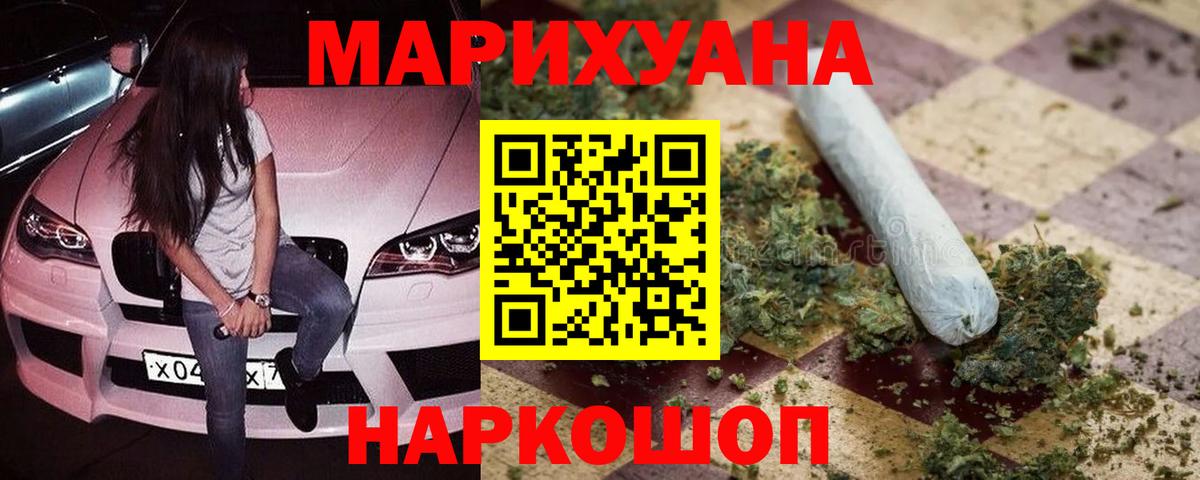 Шишки марихуана Ganja Саяногорск