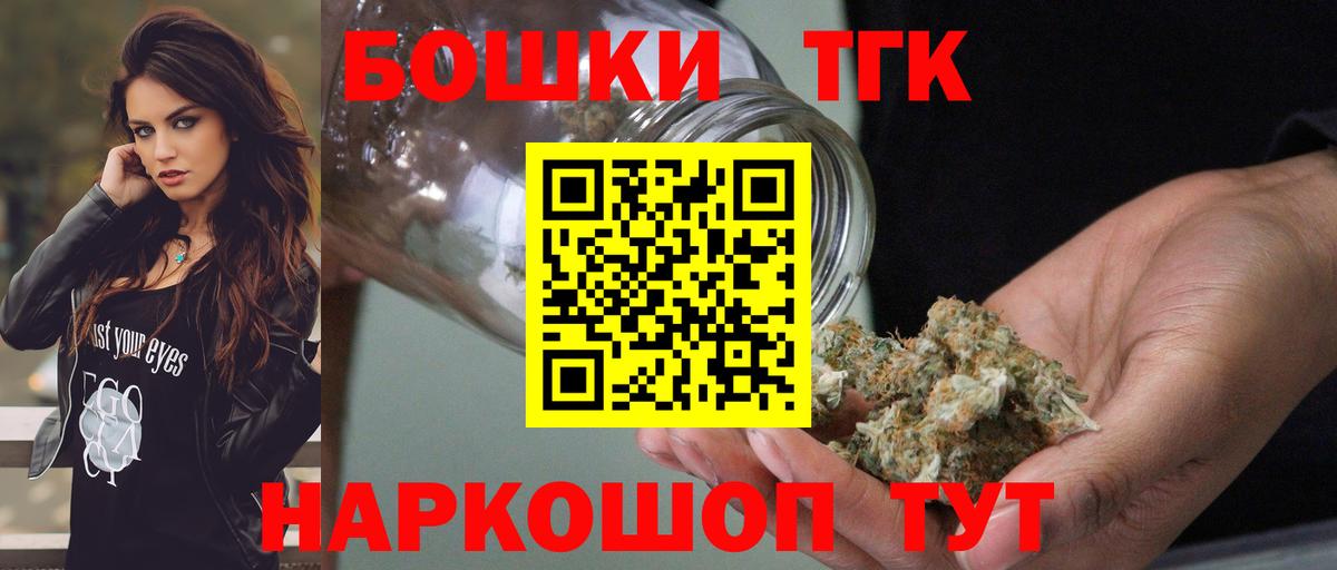Бошки Шишки VHQ  Канабис марихуана  Вход с VPN  Саяногорск  Конопля тримм  Бошки марихуана LSD WEED 